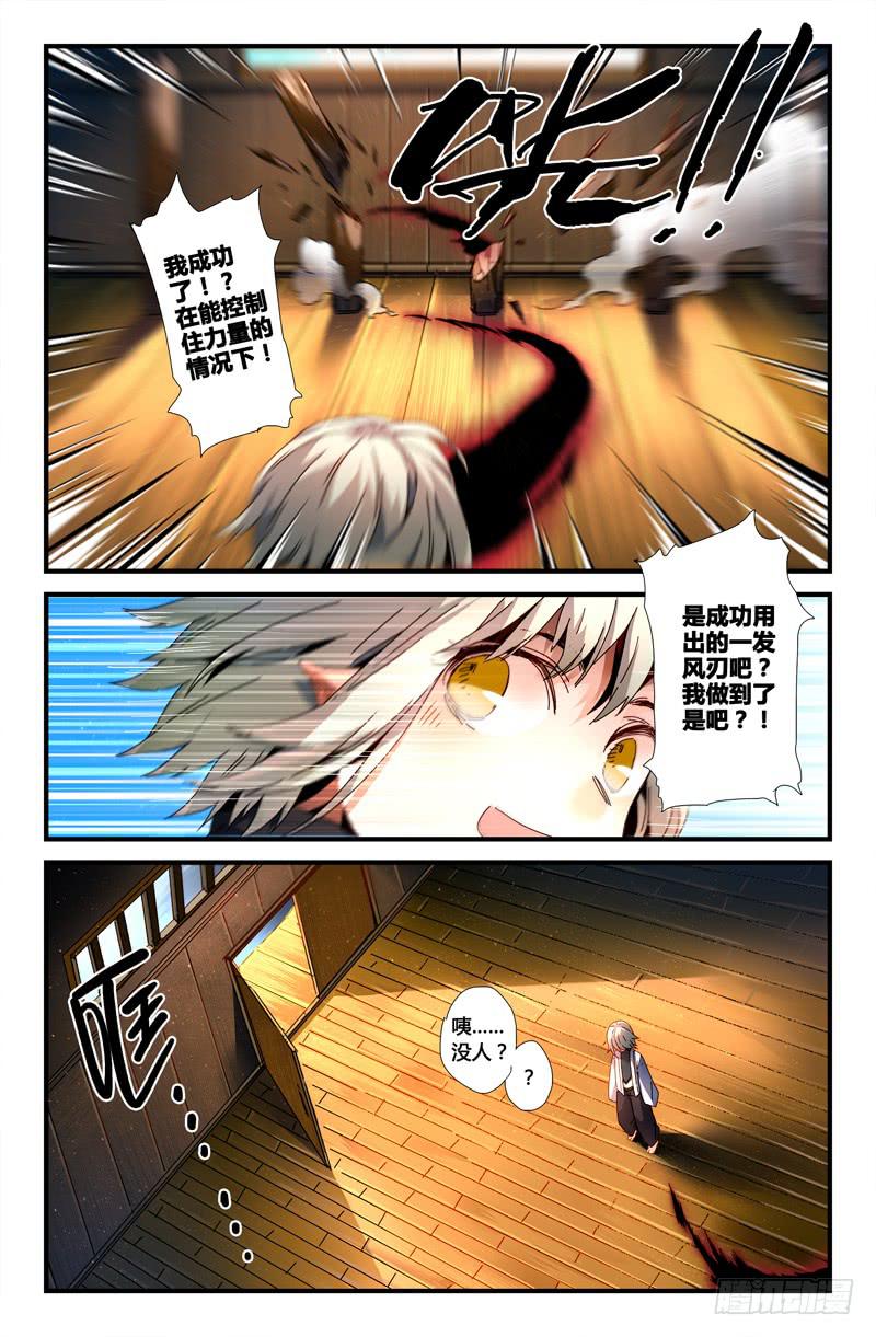 108 另一颗星-第108话