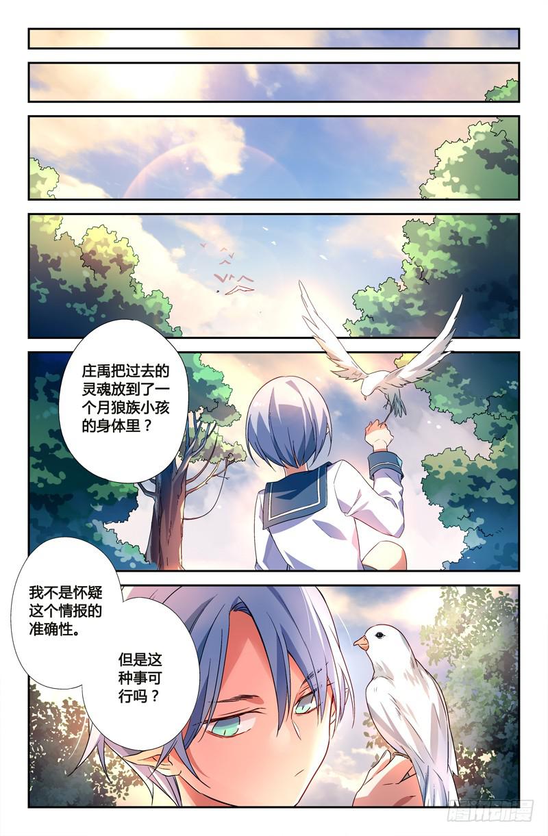 110 另一颗星（三）-第110话