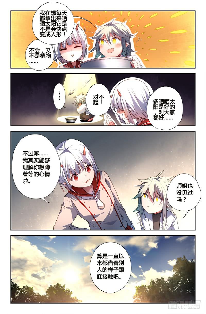 110 另一颗星（三）-第110话