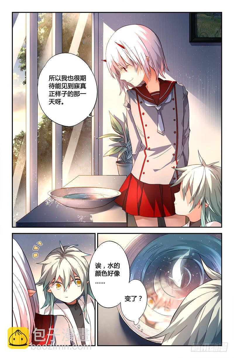 110 另一颗星（三）-第110话