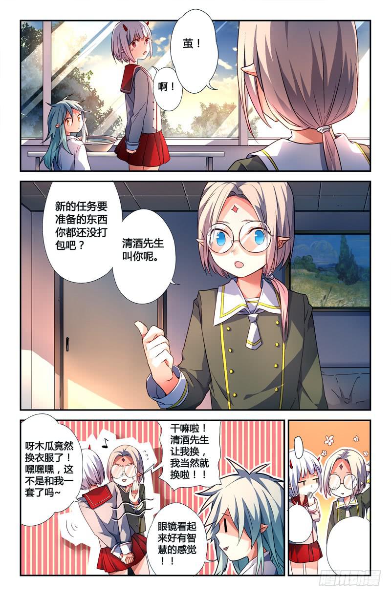 110 另一颗星（三）-第110话