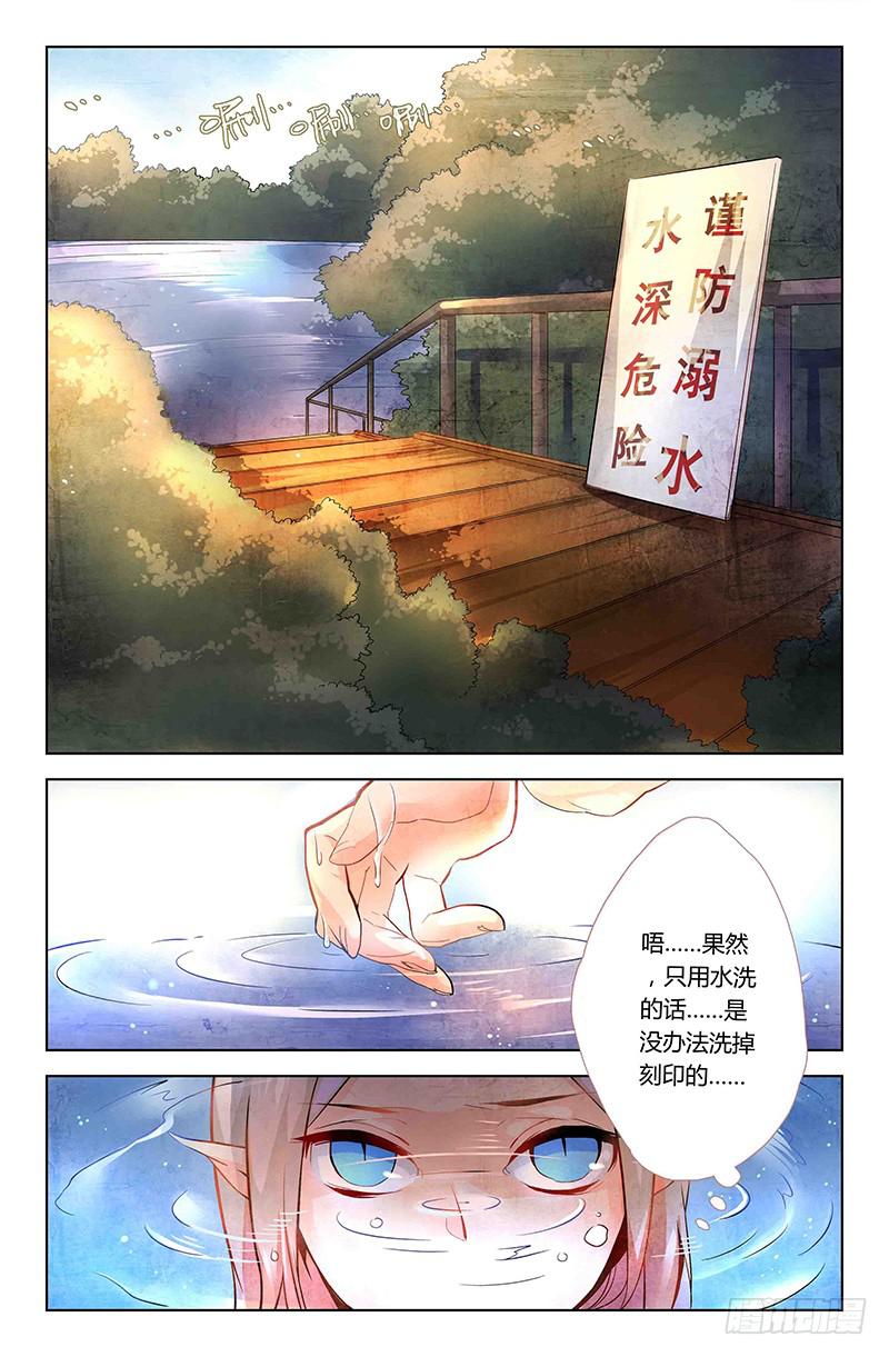 12 寐之泉（四）-第12话