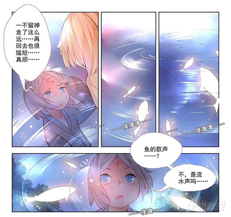12 寐之泉（四）-第12话