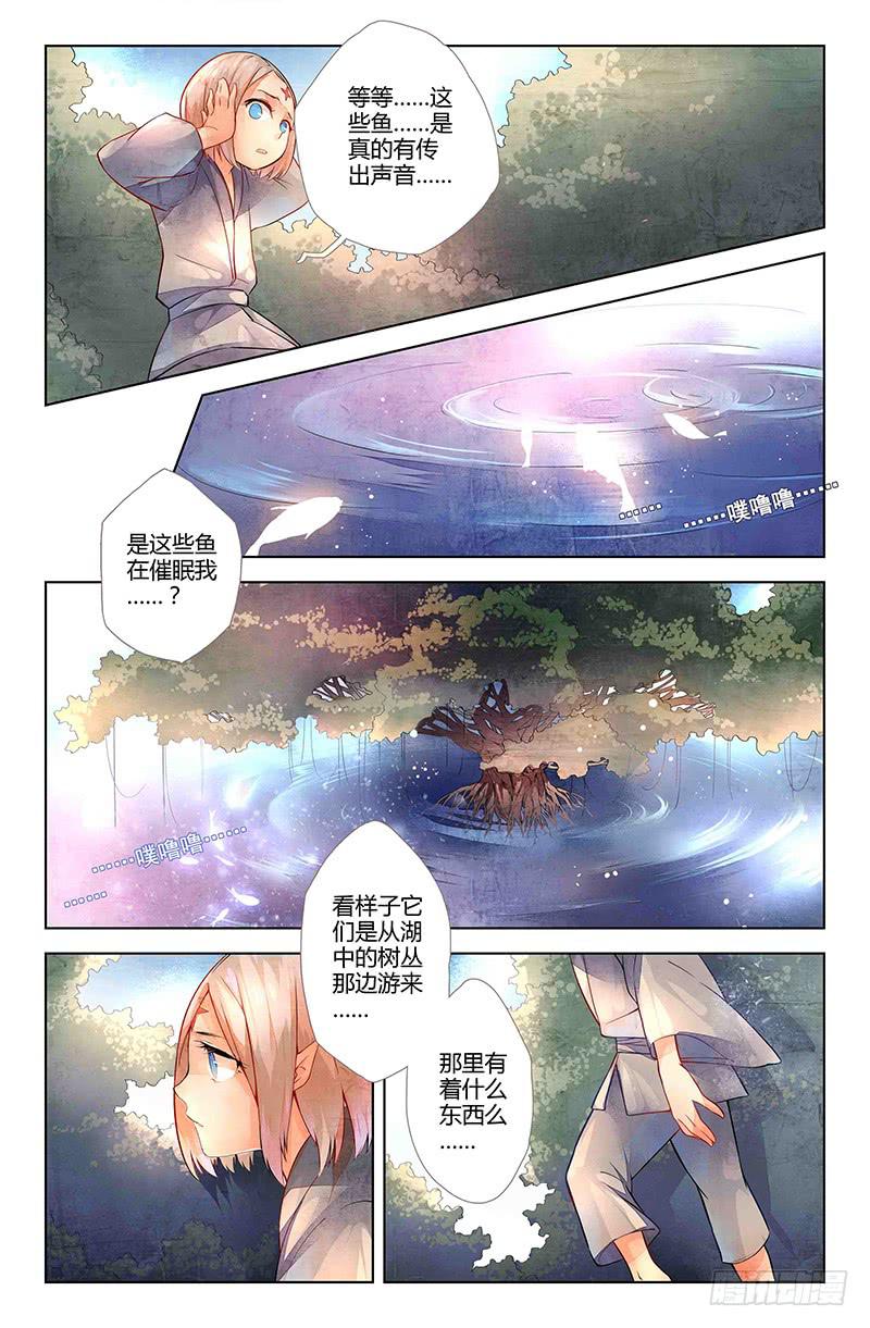 12 寐之泉（四）-第12话