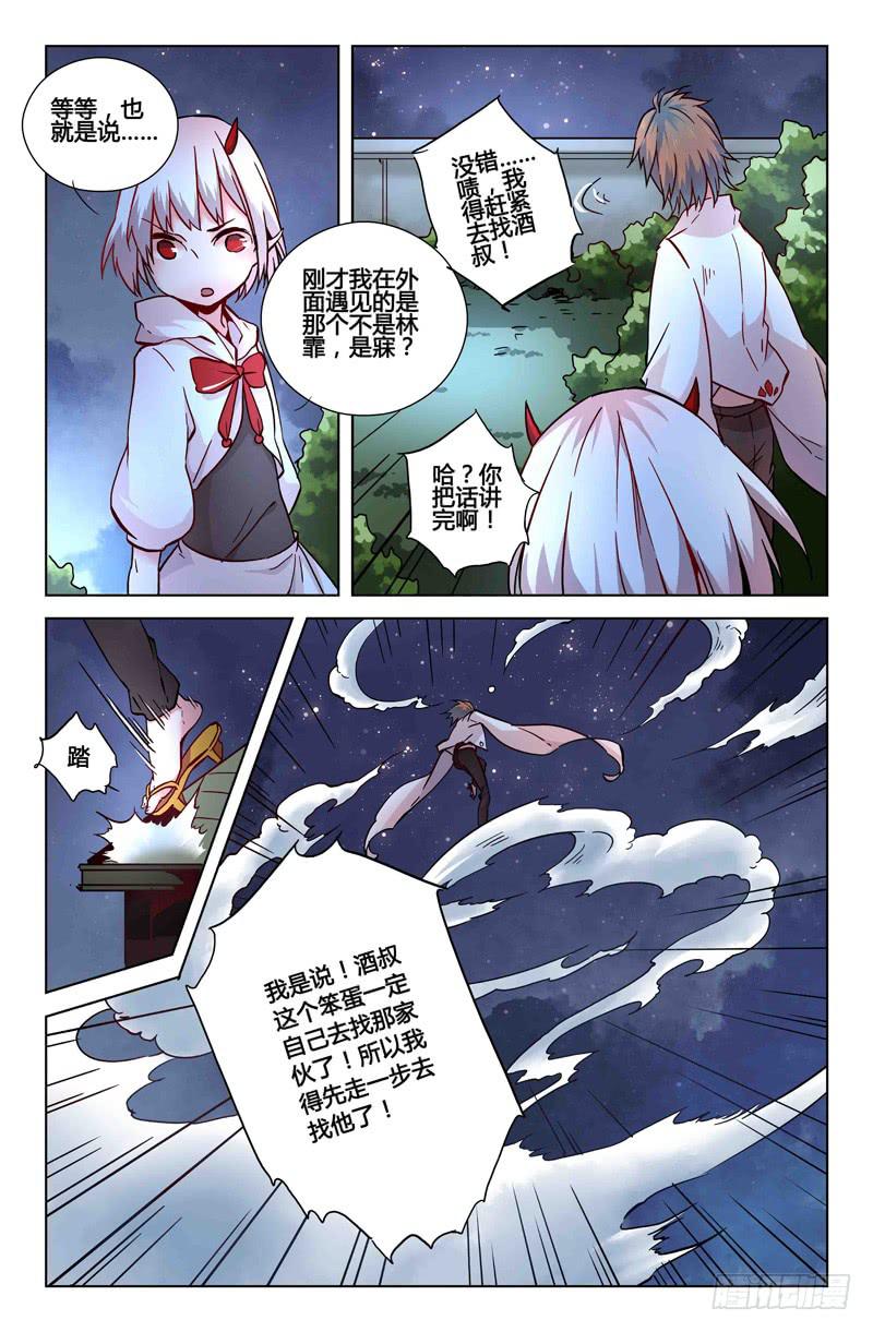 24 无声弦上的爱丽丝（七）-第24话