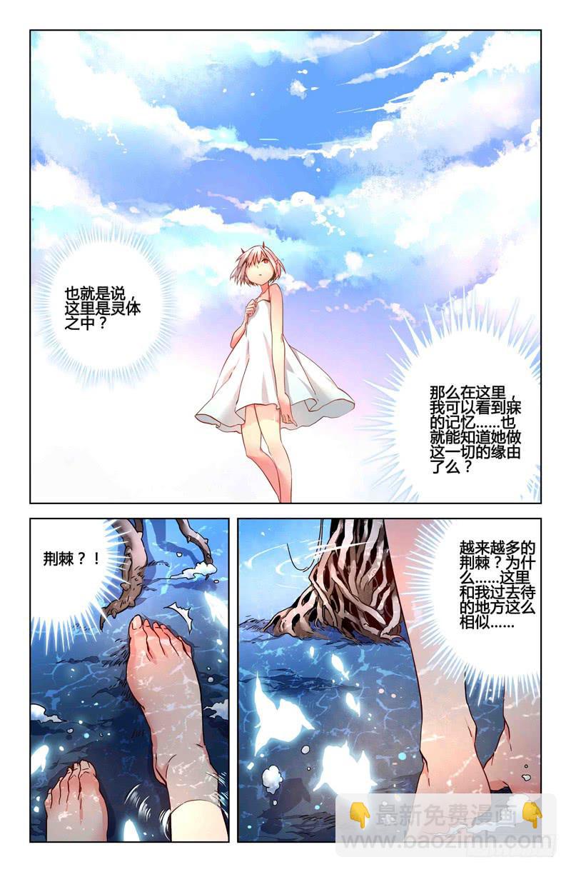 26 交错灵魂之梦（一）-第26话