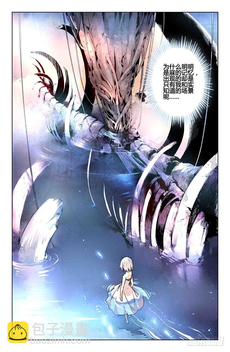 26 交错灵魂之梦（一）-第26话