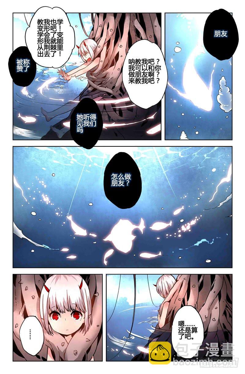 26 交错灵魂之梦（一）-第26话