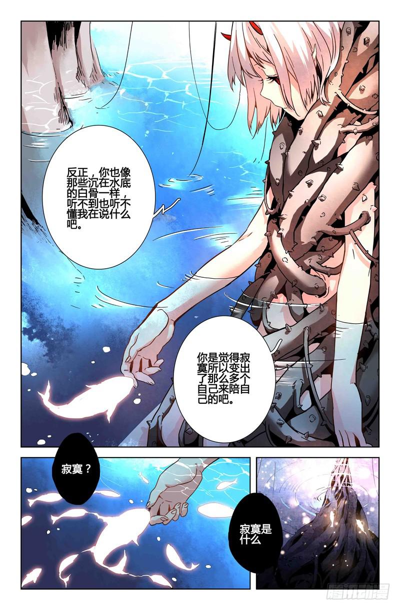 26 交错灵魂之梦（一）-第26话