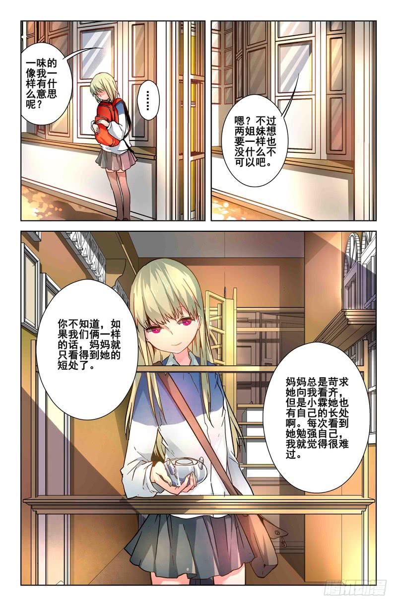 28 交错灵魂之梦（三）-第28话