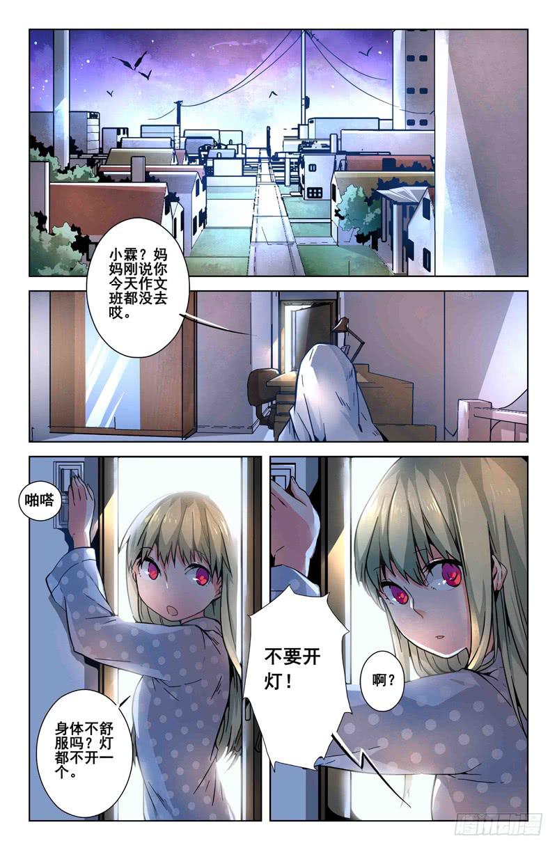 28 交错灵魂之梦（三）-第28话