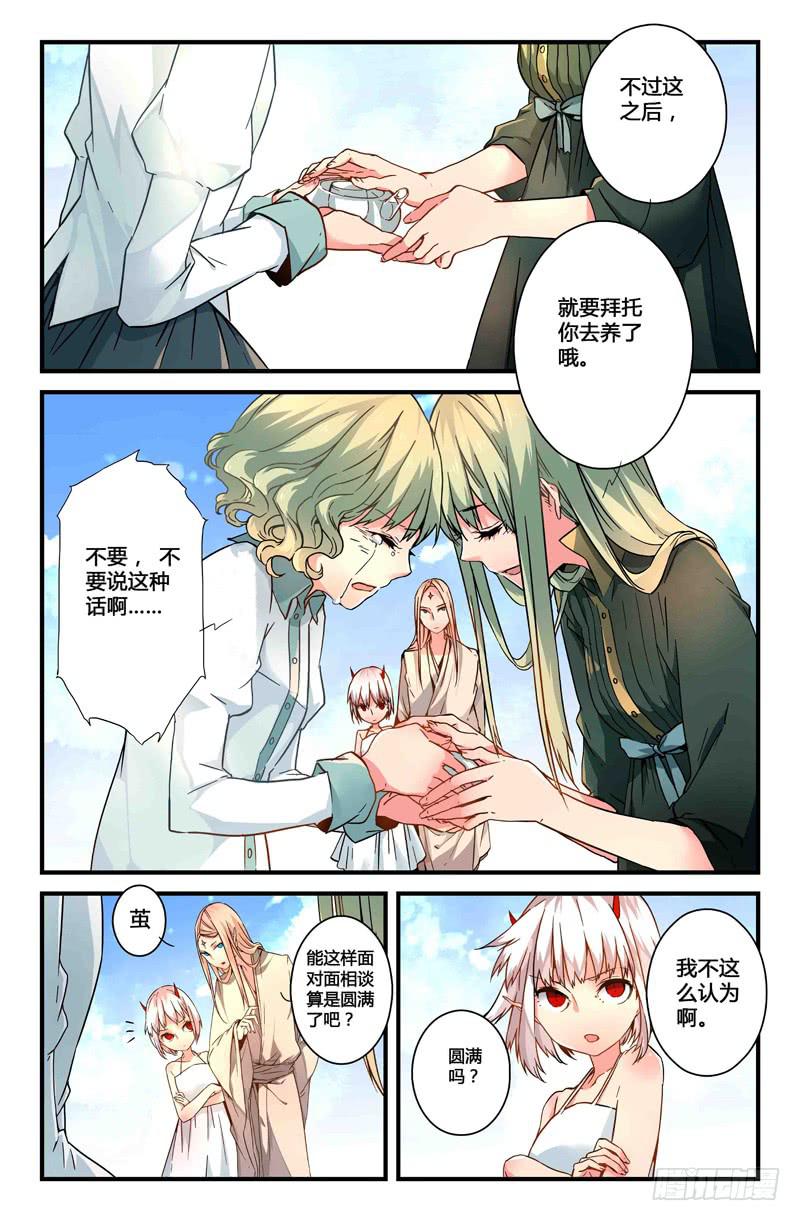 30 交错灵魂之梦（五）-第30话