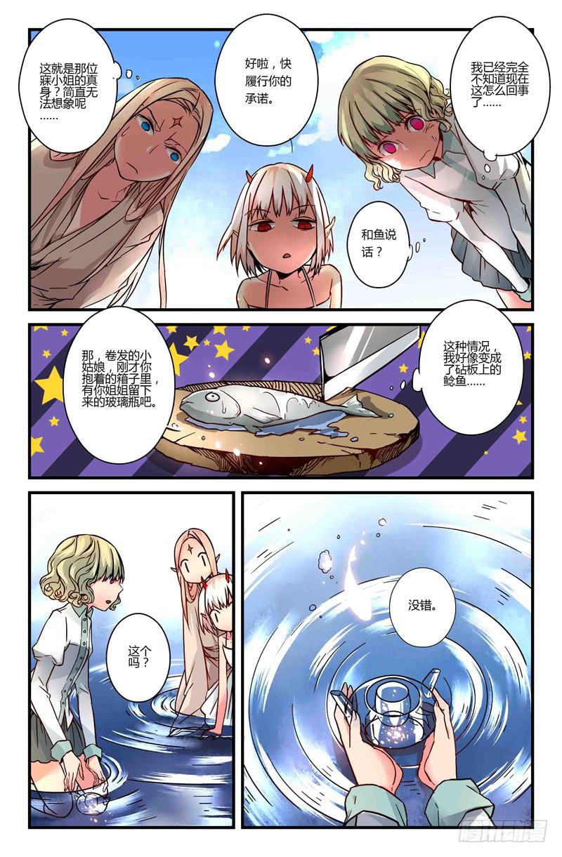 30 交错灵魂之梦（五）-第30话