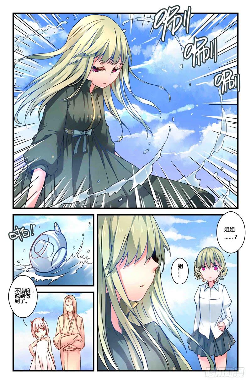 30 交错灵魂之梦（五）-第30话