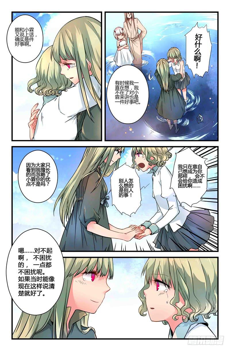 30 交错灵魂之梦（五）-第30话