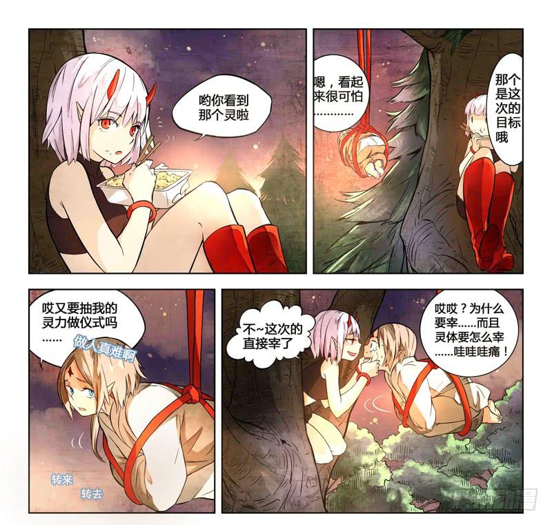 04 被禁锢亡灵之回响（一）-第4话