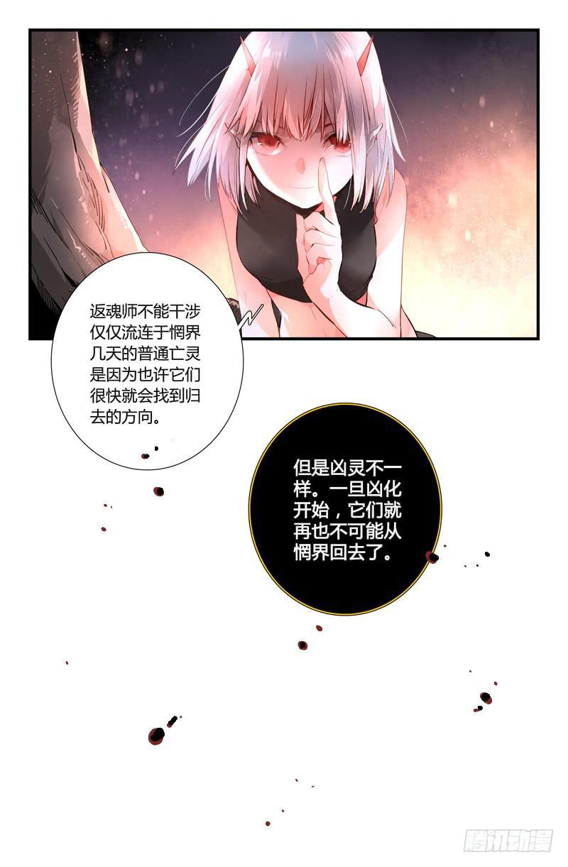 04 被禁锢亡灵之回响（一）-第4话