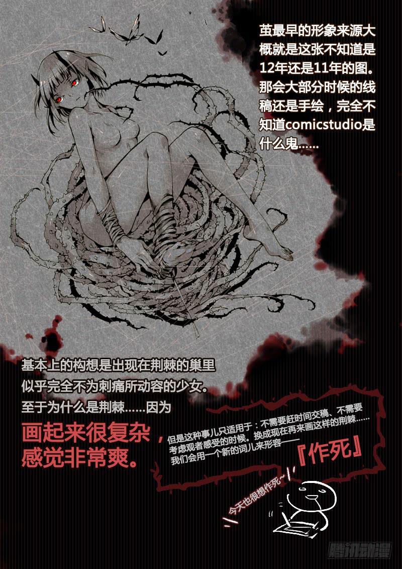 04 被禁锢亡灵之回响（一）-第4话