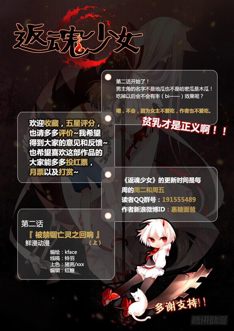 04 被禁锢亡灵之回响（一）-第4话