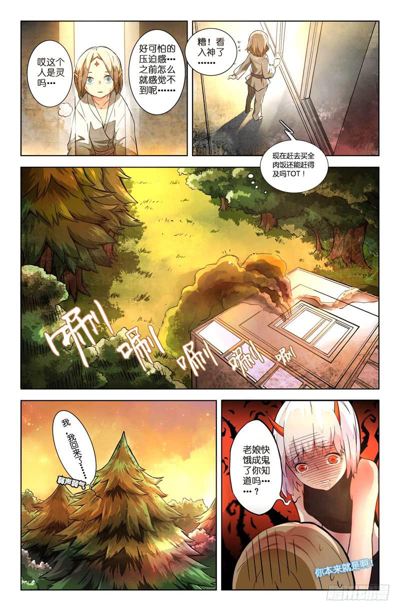 04 被禁锢亡灵之回响（一）-第4话