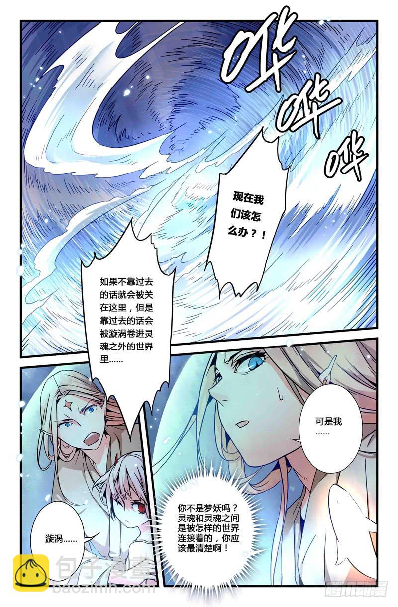 32 游灵之海（一）-第32话