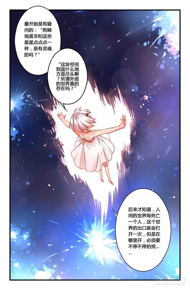 32 游灵之海（一）-第32话