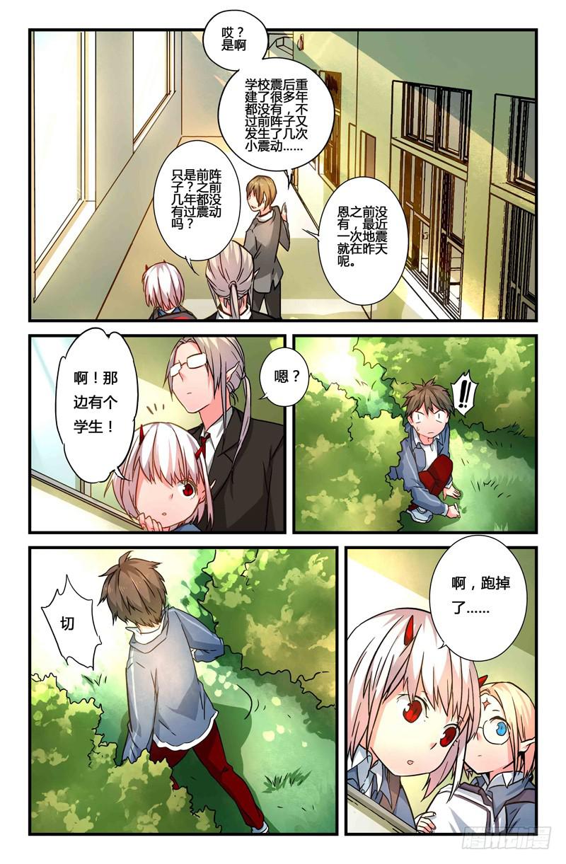 34 震（一）-第34话
