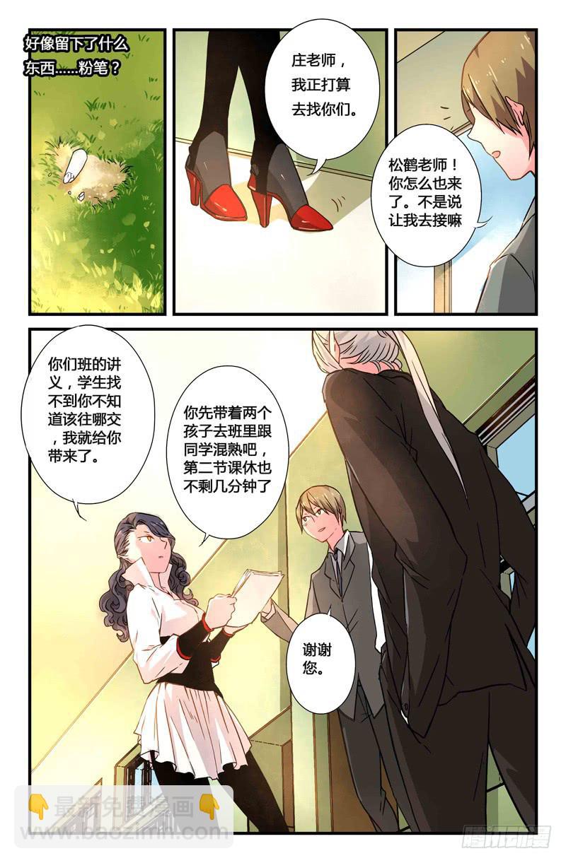 34 震（一）-第34话