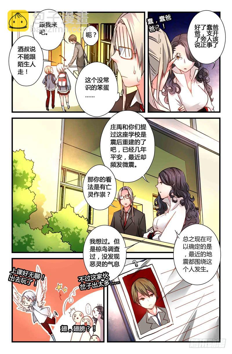 34 震（一）-第34话
