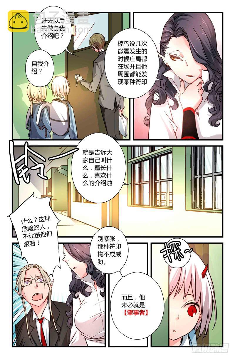 34 震（一）-第34话