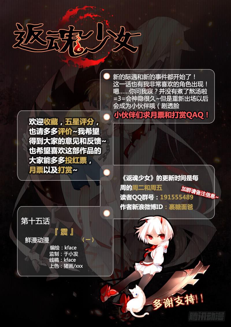 34 震（一）-第34话