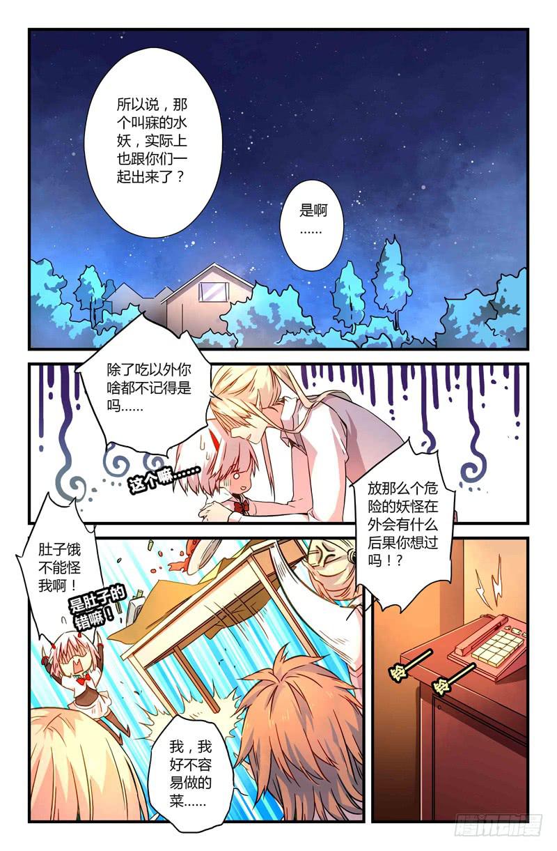 34 震（一）-第34话