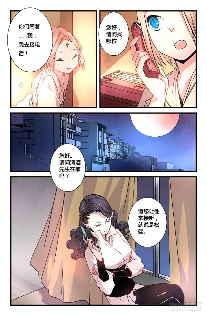 34 震（一）-第34话