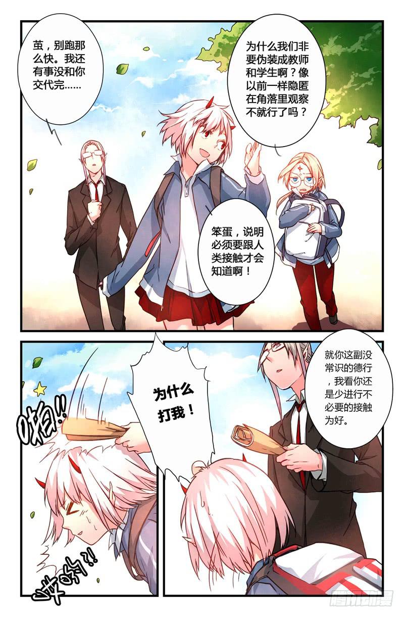 34 震（一）-第34话