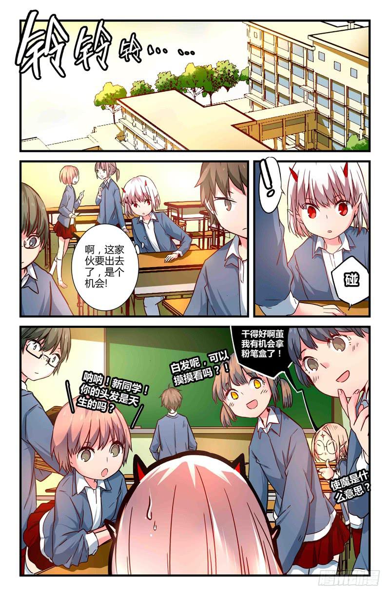 36 逐渐接近的真相（一）-第36话