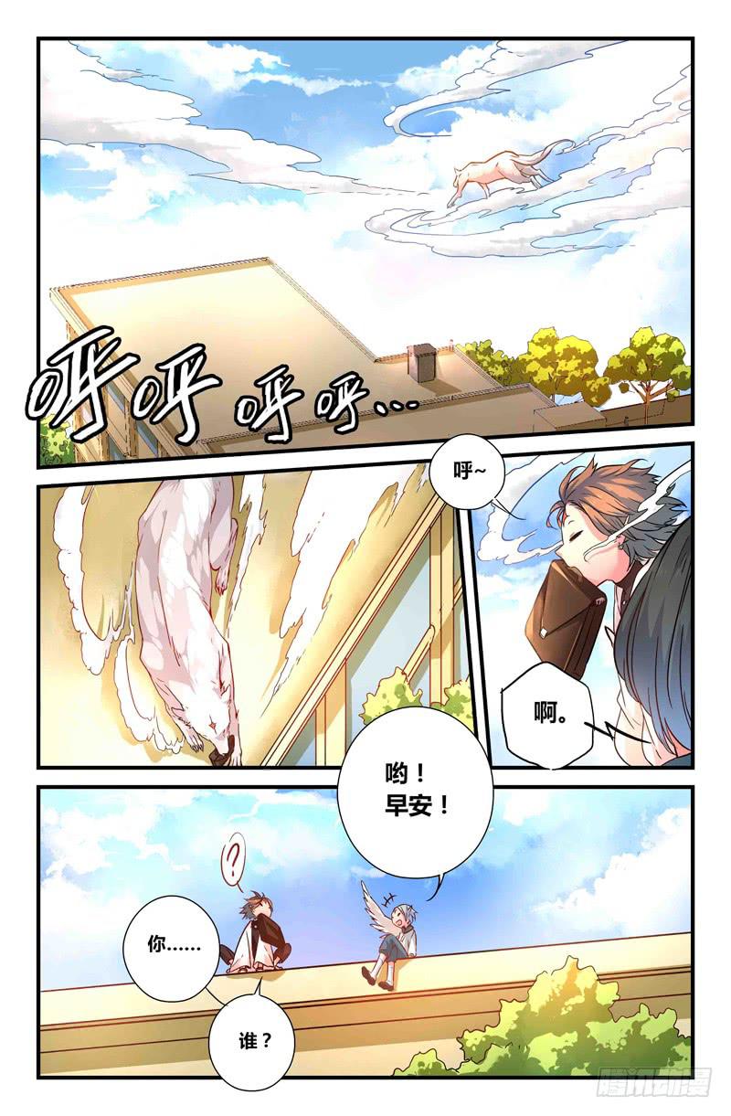 36 逐渐接近的真相（一）-第36话