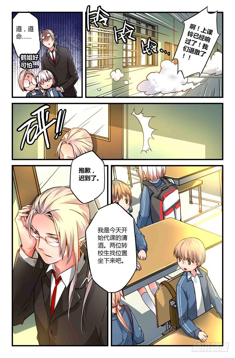 36 逐渐接近的真相（一）-第36话