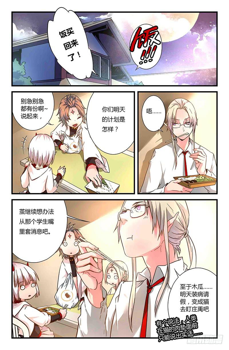 38 逐渐接近的真相（三）-第38话