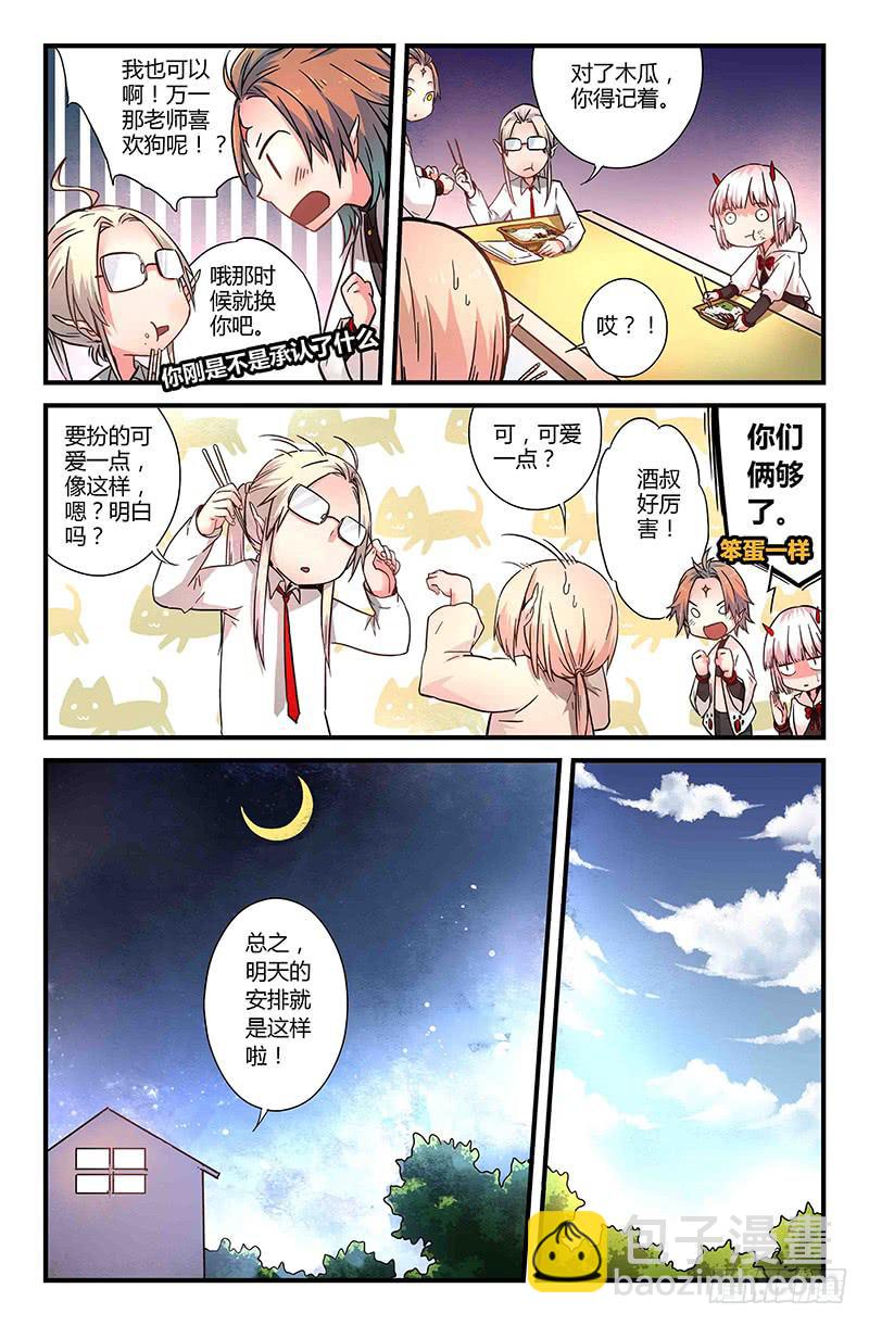 38 逐渐接近的真相（三）-第38话