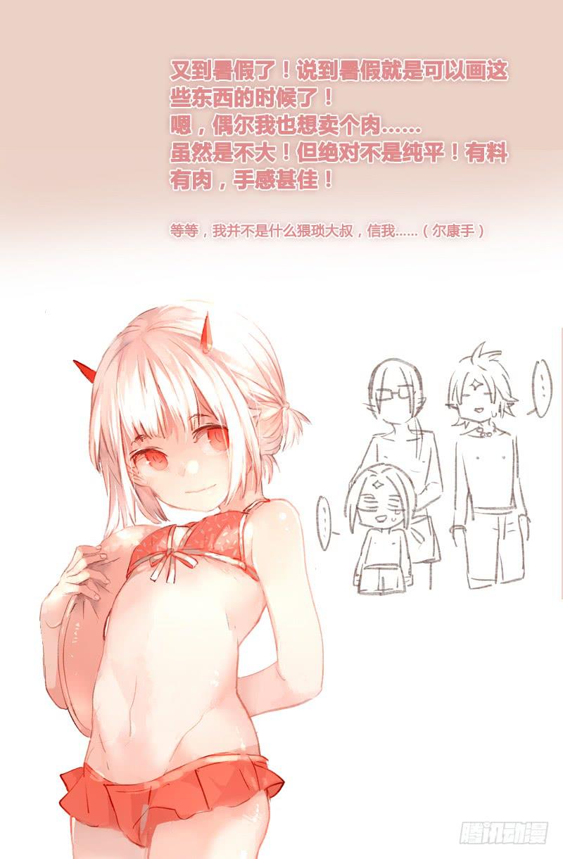 38 逐渐接近的真相（三）-第38话