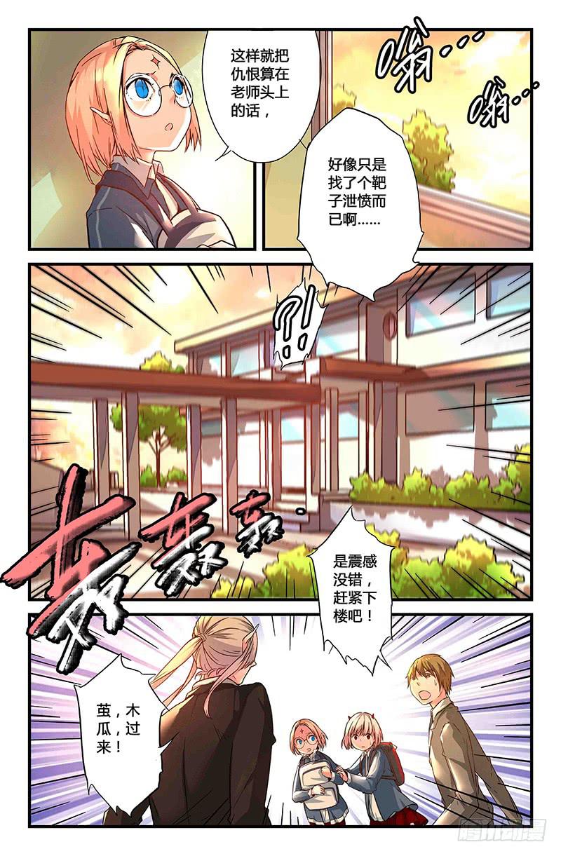 38 逐渐接近的真相（三）-第38话