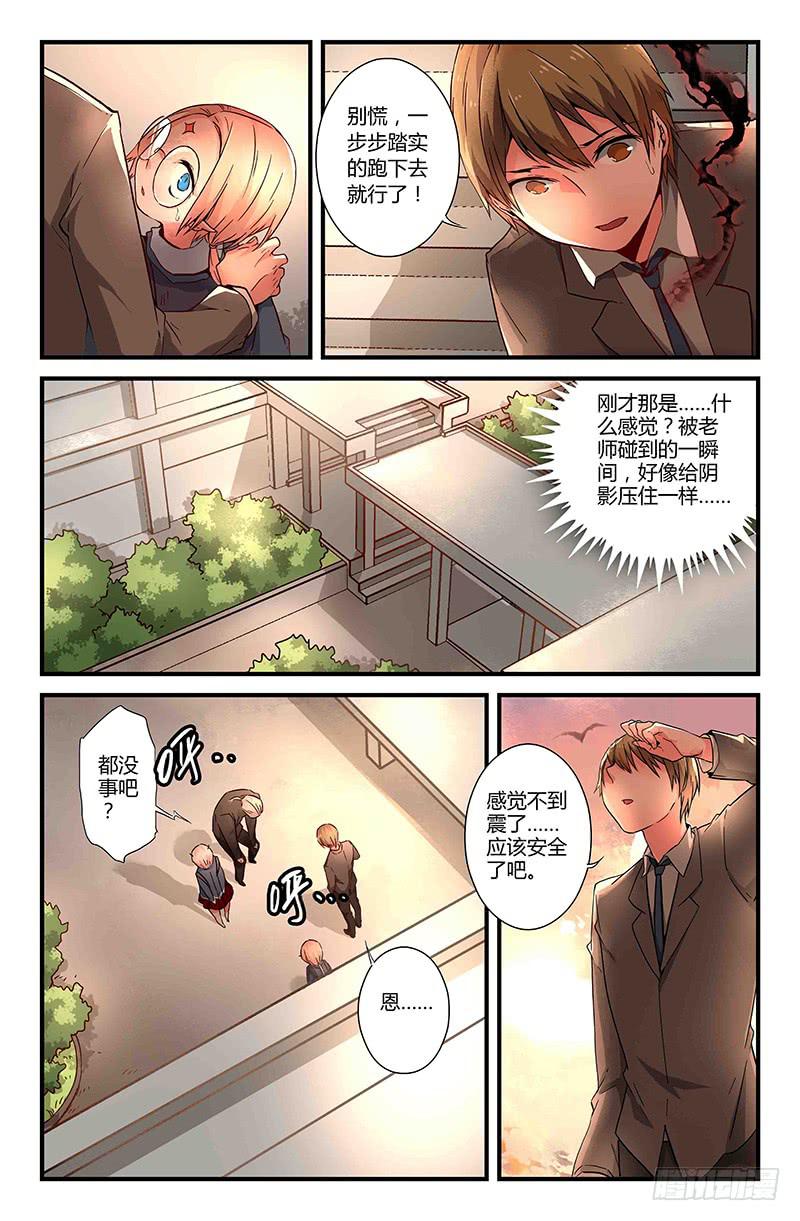 38 逐渐接近的真相（三）-第38话