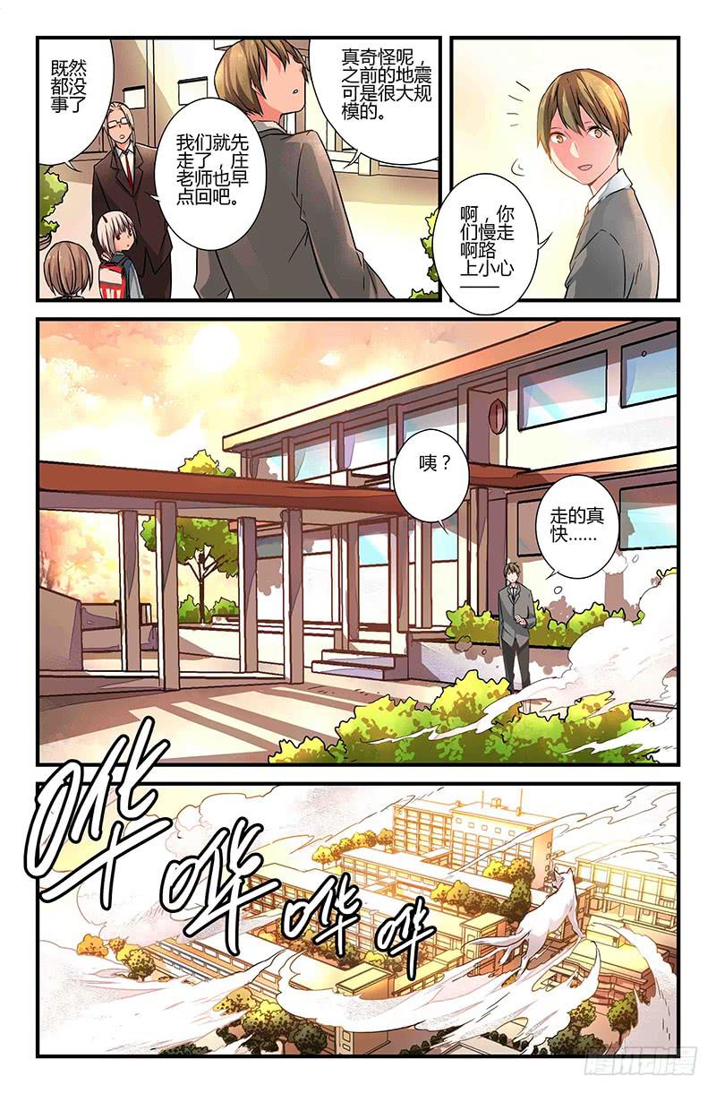 38 逐渐接近的真相（三）-第38话