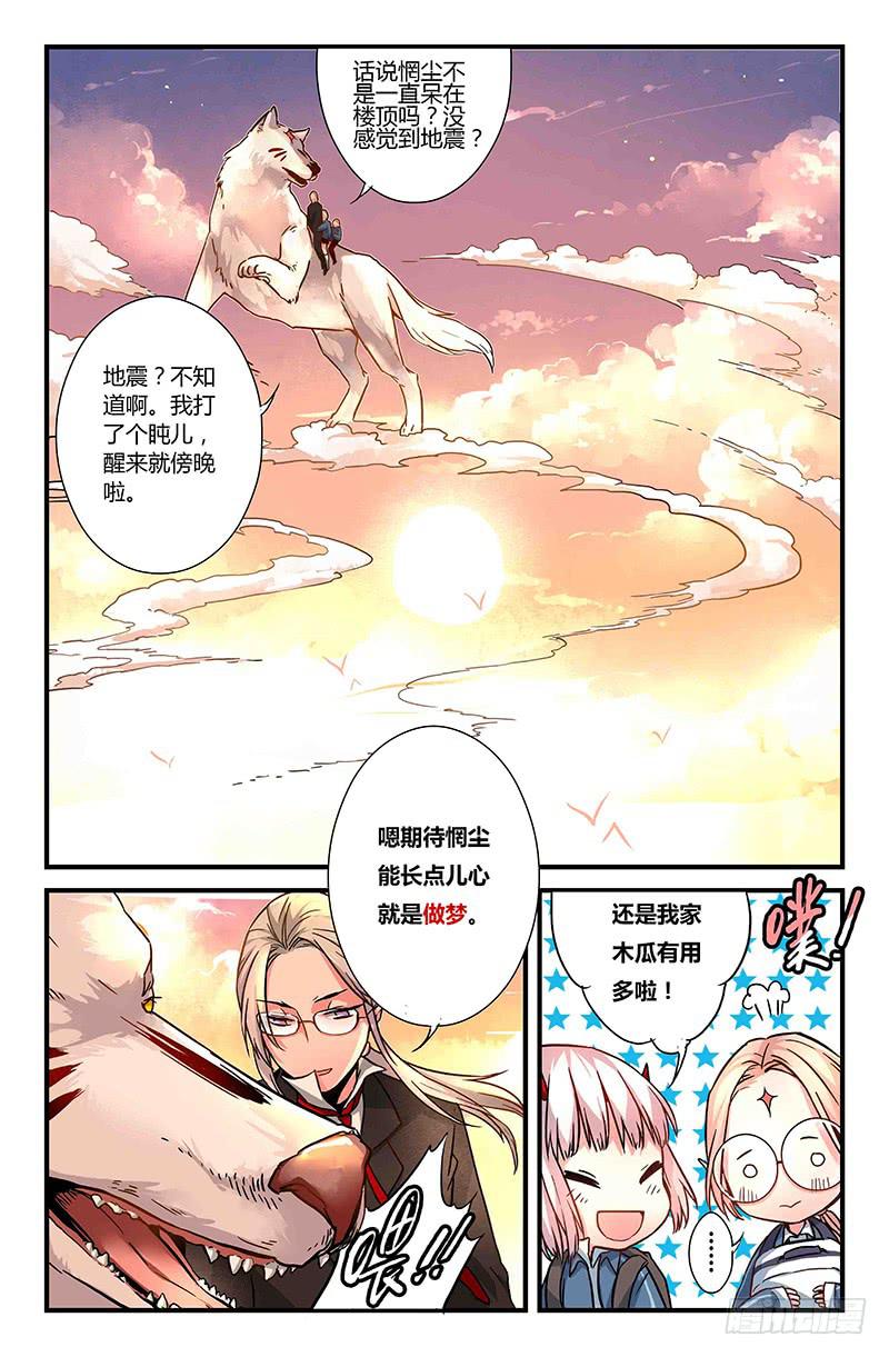 38 逐渐接近的真相（三）-第38话