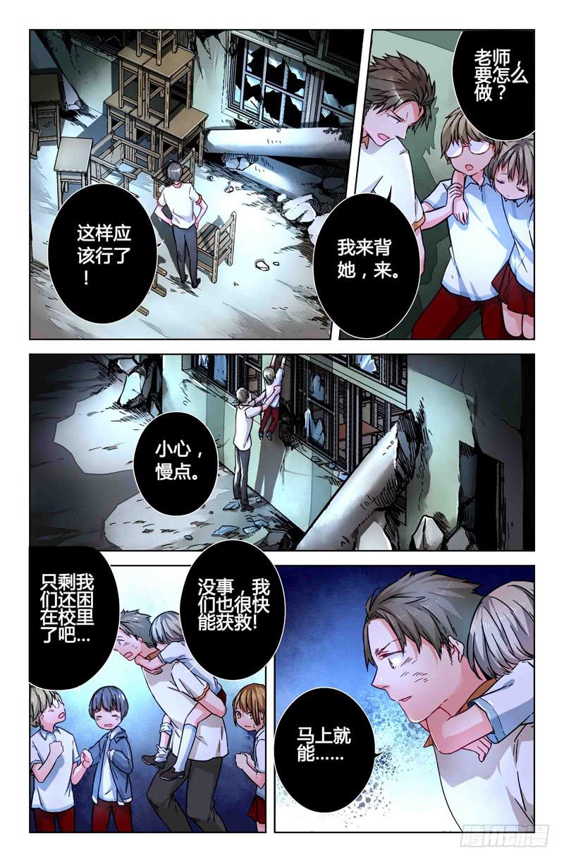 40 逐渐接近的真相（五）-第40话