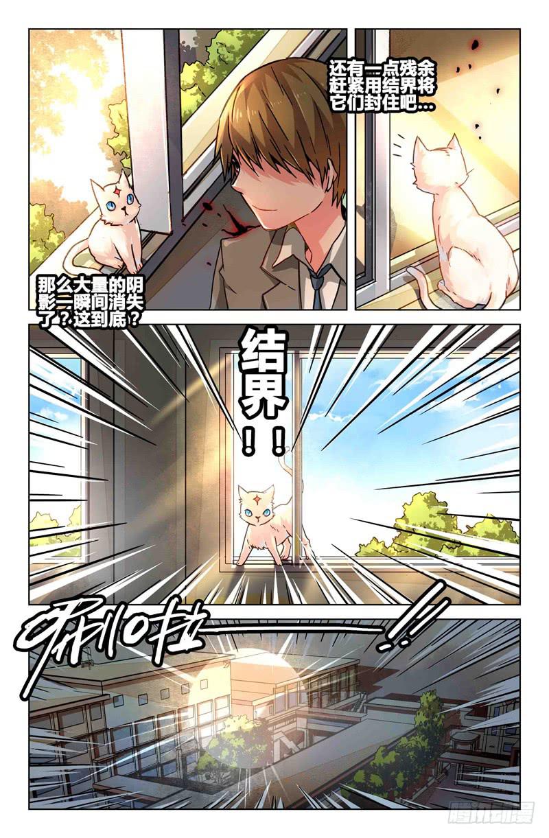 40 逐渐接近的真相（五）-第40话