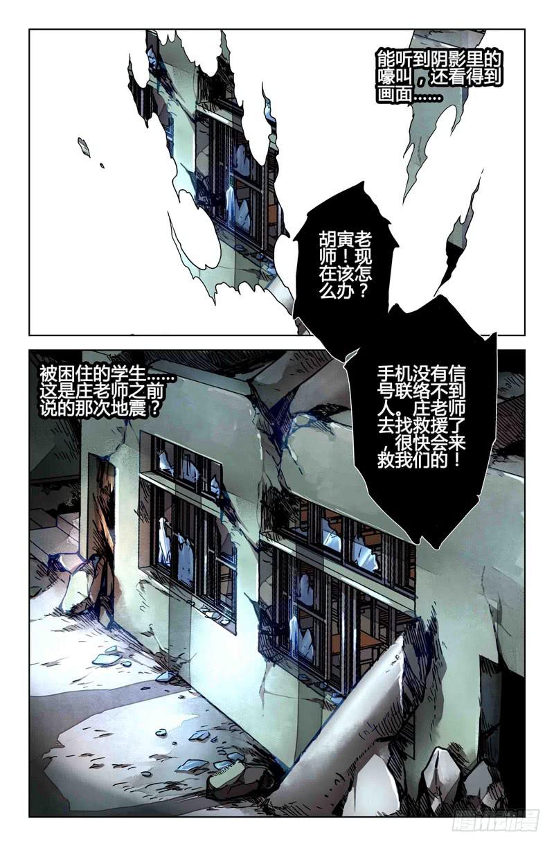 40 逐渐接近的真相（五）-第40话