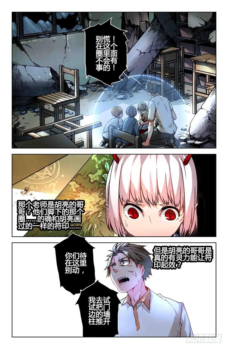 40 逐渐接近的真相（五）-第40话