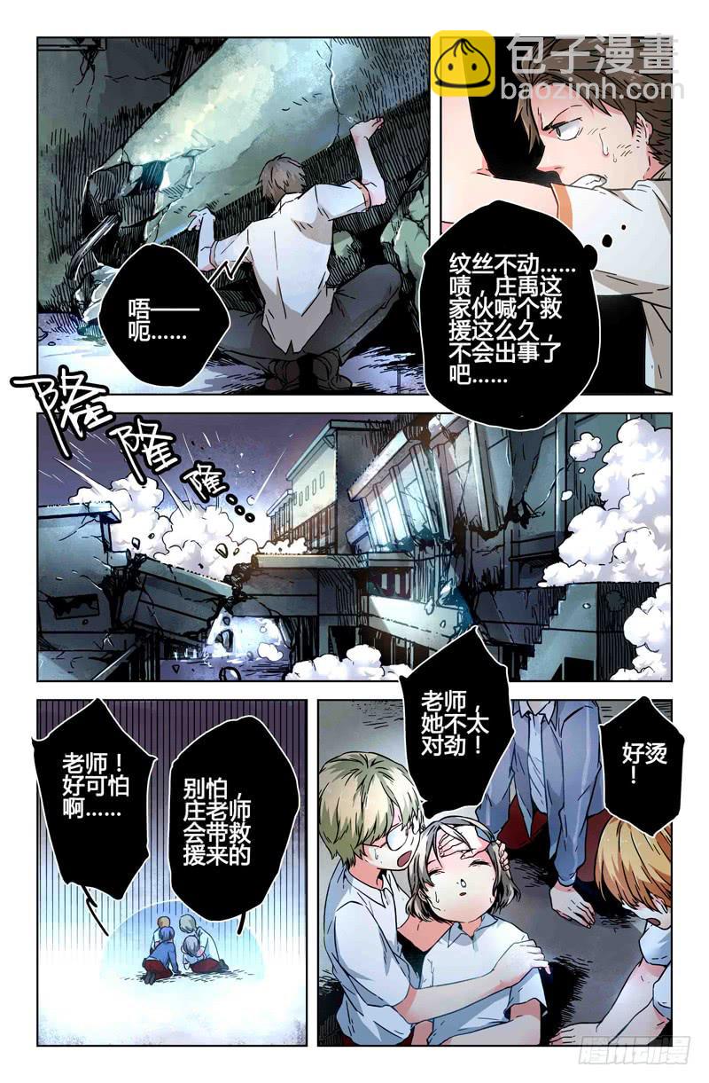 40 逐渐接近的真相（五）-第40话