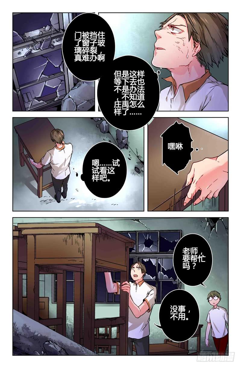 40 逐渐接近的真相（五）-第40话